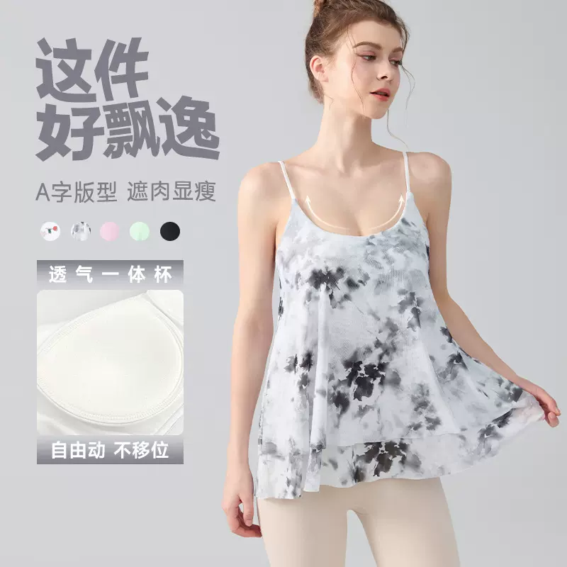 2025长款瑜伽背心女速干透气固定杯健身瑜伽服印花吊带运动文胸