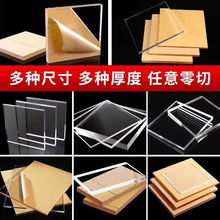 透明亚克力板透明板定制PMMA有机玻璃板板雕刻隔板加工定做