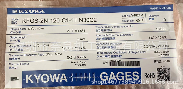 日本共和应变片KFGS-2N-120-C1-11 N30C2议价