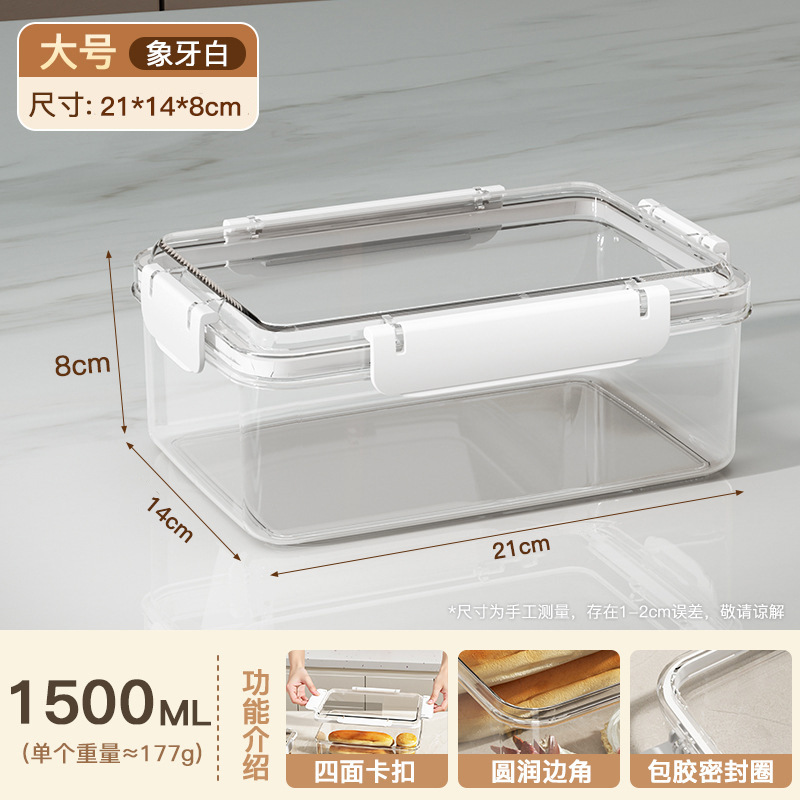 대형 아이보리 화이트 크리스퍼 박스 [1500ml]
