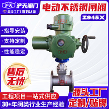定制电动不锈钢闸阀Z945X铸钢法兰电动硬密封闸阀污水处理闸阀
