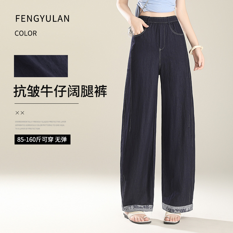 2026 Summer Women's High-Waisted Loose Wide-Leg Jeans, Thin Straight Denim Pants, Wholesale