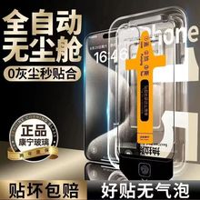 批发代发厂家适用荣耀x60无尘仓钢化膜解锁magic7 手机秒贴膜保护