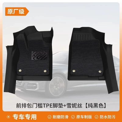 Universal Foot Pad: the driver's seat, full coverage, single - front-row-double-layer-wear-resistant-model-tpe-floor-mats-with-threshold-protection-snowy-silk-pure-black