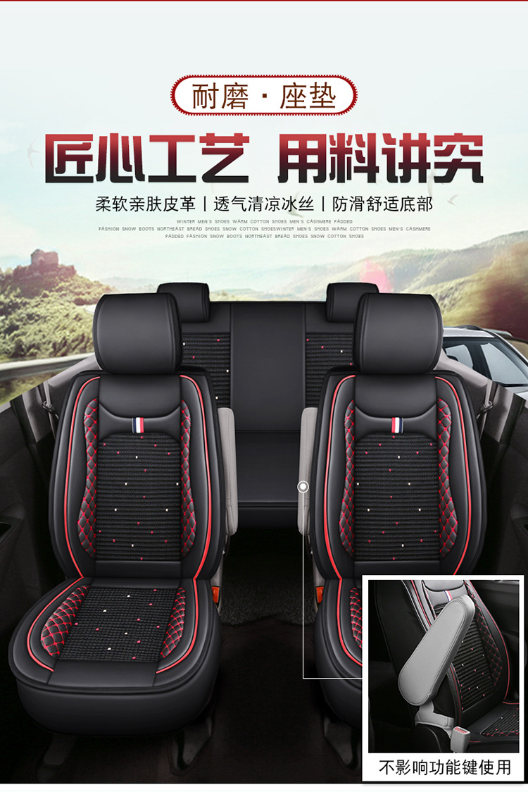 Wuling Hongguang S/S1/S3 Rongguang V journey car seat cover Baojun 730 ice silk cushion PLUS four seasons all-inclusive