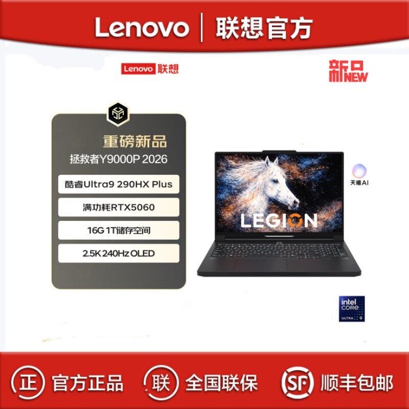 Lenovo Savior Y9000P 2026 Ultra 9 290Hx Plus 16g Gaming Laptop Lenovo Savior Y9000P 2026 Ultra 9 290Hx Plus 16g Gaming Laptop