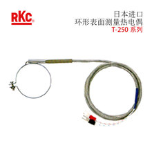 �ձ�RKC�������I�h�α���y�����żT-250-&phi;25-1000-EXA-YK