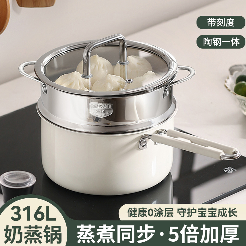 Cross-Border 316 Stainless Steel Small Milk Pot, Baby Food Supplement Pot, Steaming and Cooking All-In-One Small Pot, Non-Stick Pot, Soup Pot, Milk Pot