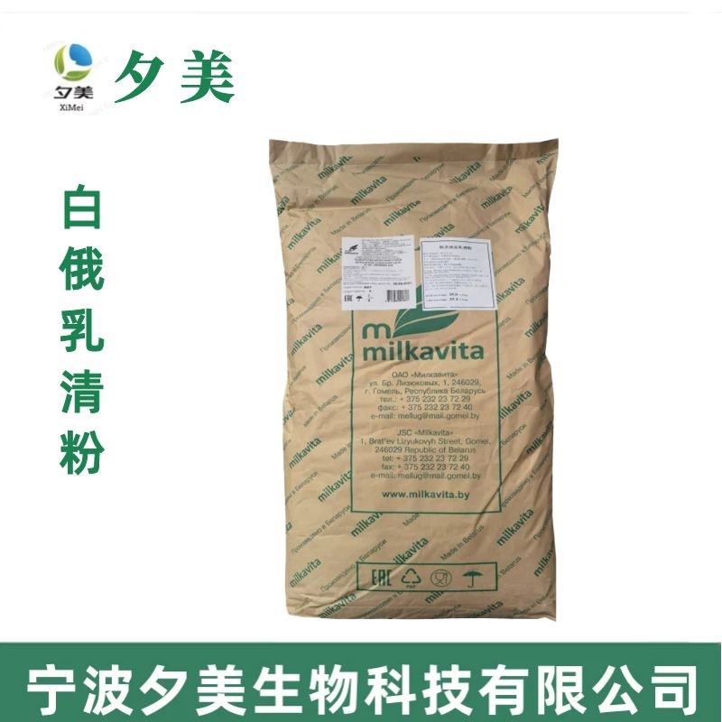 白俄罗斯绿叶乳清粉食品级D40脱盐乳清粉 巧克力奶茶固体饮料专用
