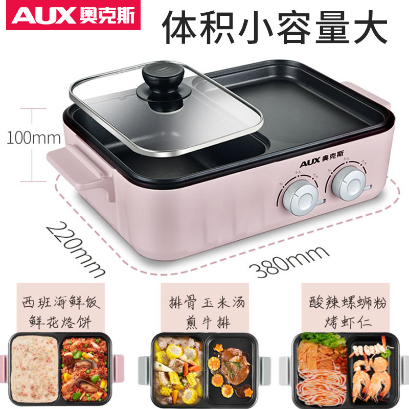 オックス家庭用多機能焼き物焼きしゃぶしゃぶ一体型鍋学生寮煮麺鍋電熱鍋小鍋|undefined
