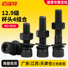 12.9���ߏ��ȱ��^�������ݽz�ļ��׽M�����b��˨��ĸƽ���|M2-M24