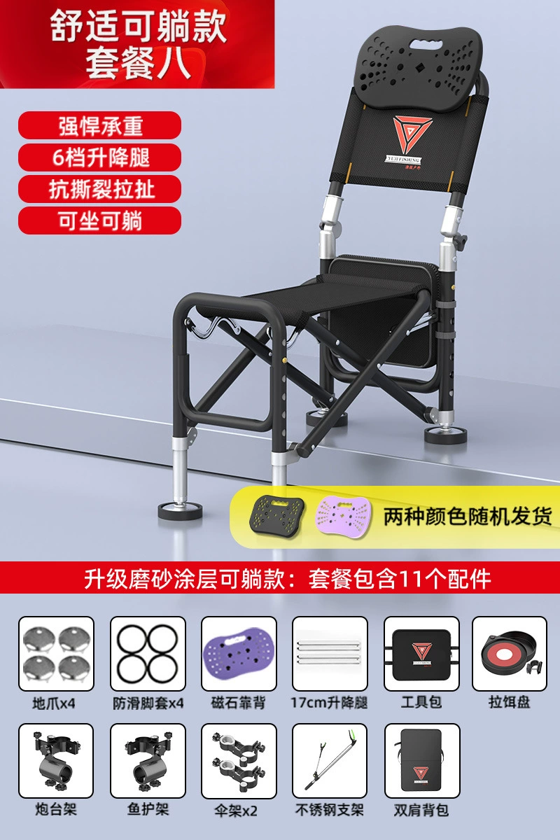 Многофункциональный рыболовный стул (Yuyou), складной, с reclining, регулируемые ножки, вездеходный