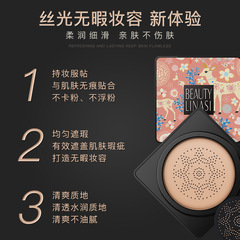 Vajin Water Nourishing Beauty Mushroom Cushion, Lightweight Sunscreen, Camouflage Cream, Silky Soft Misty BB Cream Cosmetics Wholesale