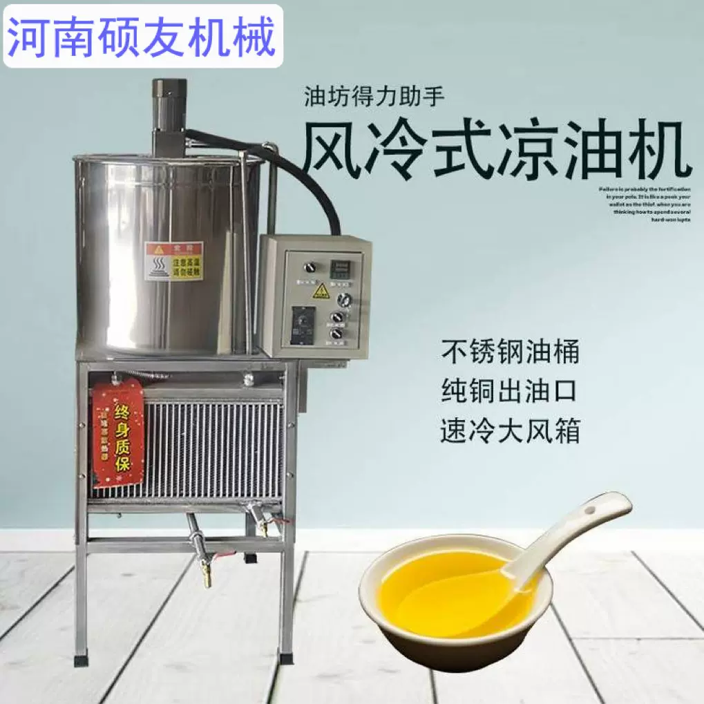 全自动水循环食用油 凉油机小型罐装冷油机 油坊用菜籽油降温设备