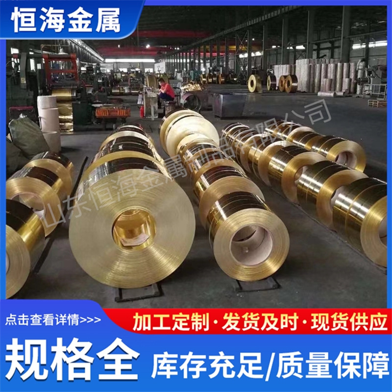 厂家现货h62高精度焊接黄铜带H65超薄黄铜箔0.01mm0.1mm规格全