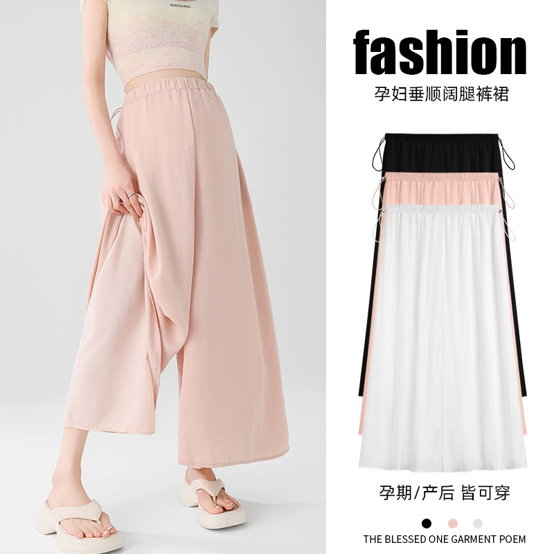 Брюки для беременных весной и летом тонкие на улице широкие брюки для ног летом 2025 новый стиль без живота маленькие юбки Ямамото
