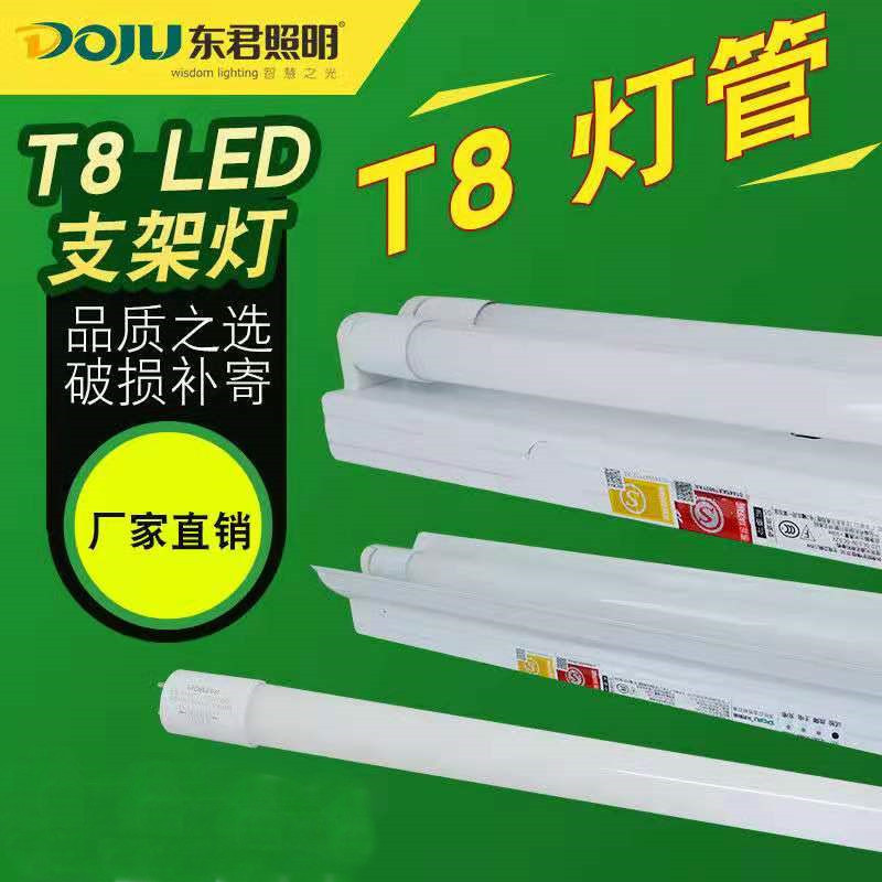 Dongjun Fire Emergency Bracket Led Light Fixture Tube 1.2m Dual-Tube Fluorescent Lamp 18Wt8 with Cover Super Bright
