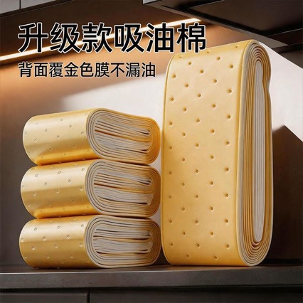 Extra-thick black-gold melt-blown fabric, golden oil-absorbing cotton, durable and sturdy, oil-absorbing cotton strips for household range hoods