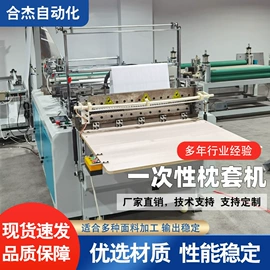 非织造布机械;断布机;压花机