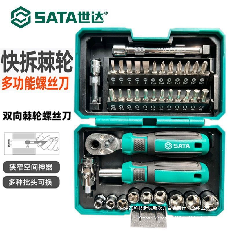 Shida Hardware Tools 38-элементный мини-набор ключей с трещоткой, набор бытовых отверток с высоким крутящим моментом 05498
