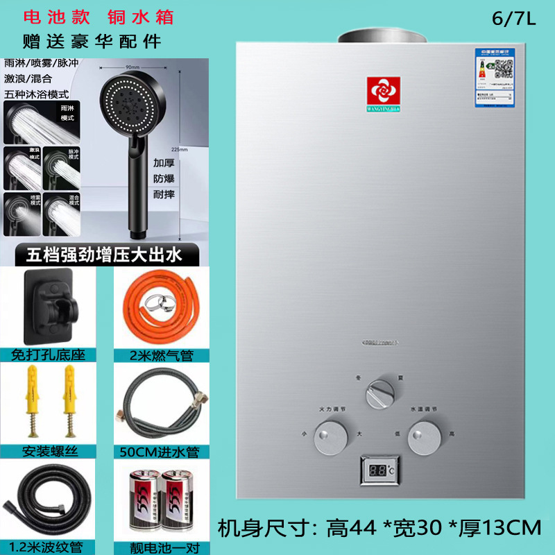 包邮燃气热水器电家用煤气洗澡恒温天然气强排式液化气平衡式可装|undefined