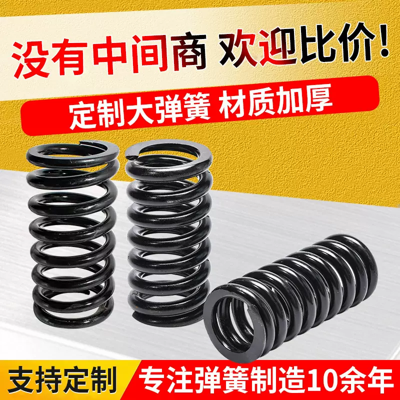 压缩弹簧厂家矿山机械减压减震拖车弹簧振动筛工业大线径弹簧