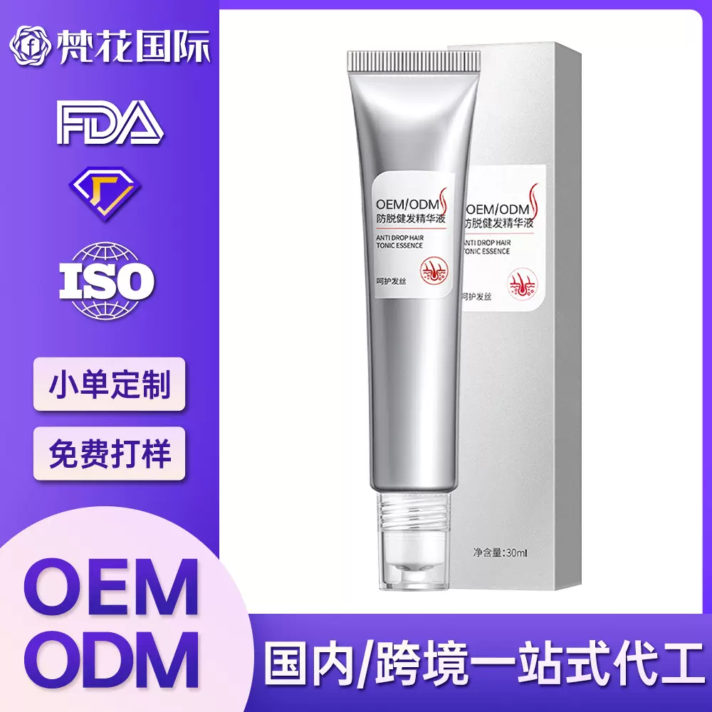 定制育发液头皮精华液贴牌滚珠按摩固发精华液定制护发精华油定制