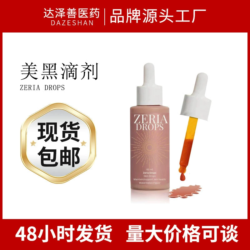 Пятно красавиц капли натуральная красота черные капли Tanning drops Естественная красота капли самозагар