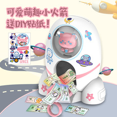 Children's rocket piggy bank can only go in and out, cartoon creative astronaut piggy bank, girl's large capacity piggy bank