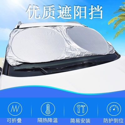 sun protection, heat insulation, and | Sun shade