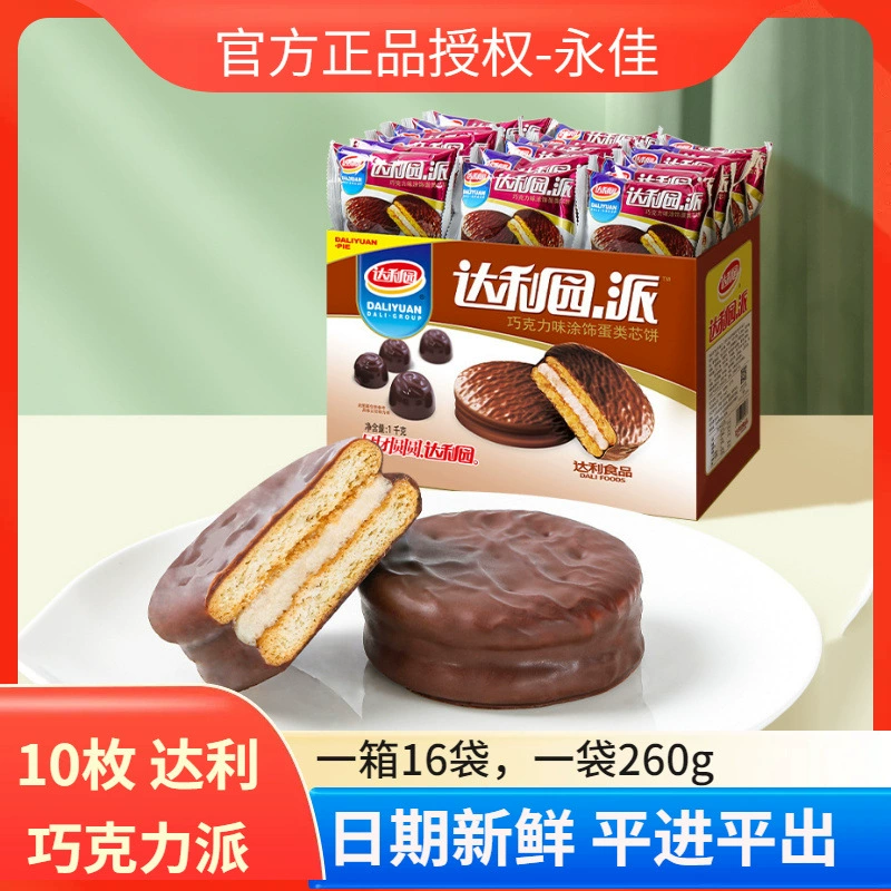 Паштет с начинкой из шоколадного хлеба Далиюнья (Bread Chocolate Pie Sandwich Bread Filled Pastry Snack Breakfast Afternoon Tea Dessert Cake Wholesale)