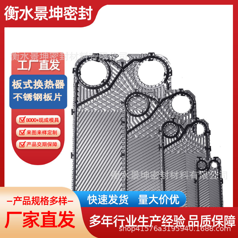 冷却器板片备片供应换热器配件板式换热器垫片加工密封换热器垫片