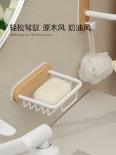 新MUJIE白色皂盒洗手间阳台洗衣皂网篮卫生间免打孔厕所置物架