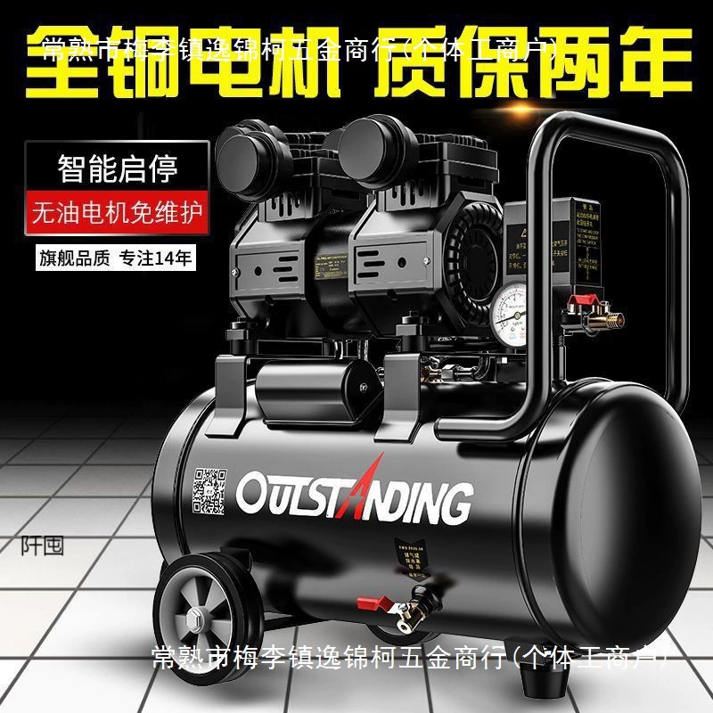 Бесшумный воздушный компрессор воздушный насос безмасляный воздушный компрессор высоковольтный деревообрабатывающий лак портативный 220v газовый насос его прямой продажи