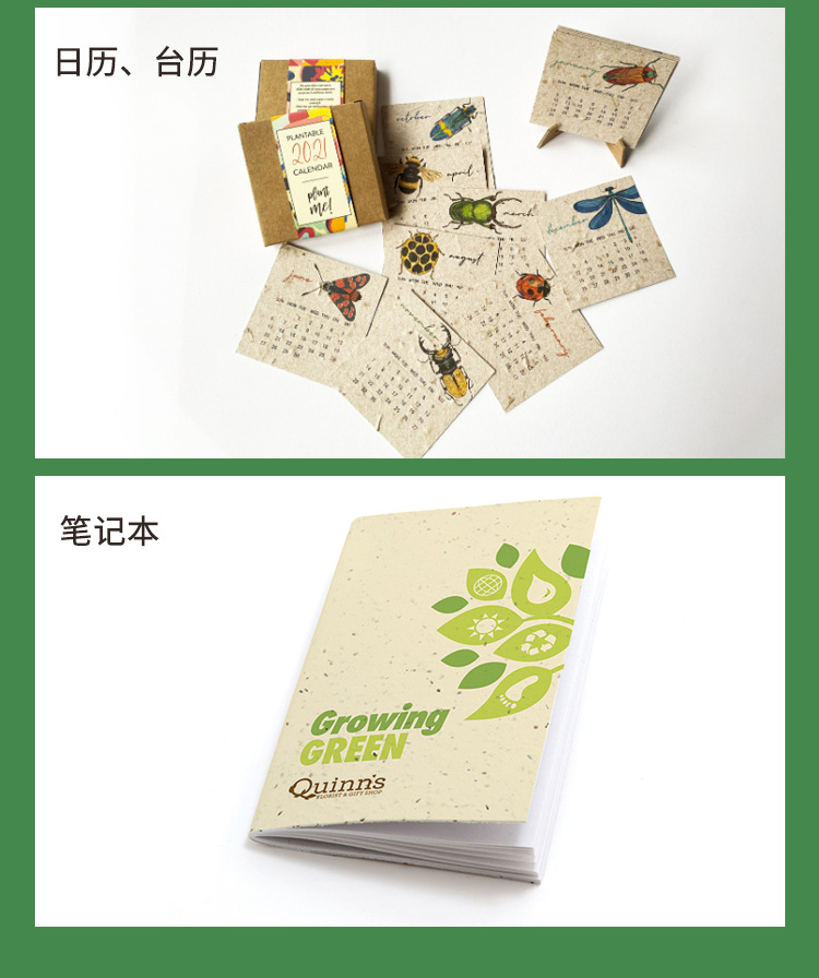 厂家批量环保可降解手工发芽种子纸 印刷可种植的植物贺卡种子纸-阿里巴巴