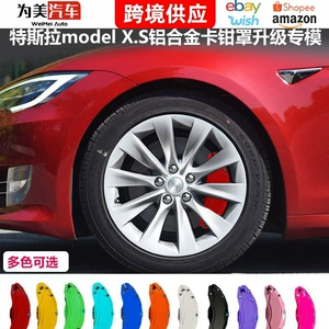 Tesla Model X alüminium ərintisi əyləc kaliper qapağı, Model S üçün rəng dəyişmə