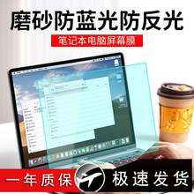 板隔离防保护膜眼膜防辐射屏幕护台式眩光笔记本电脑显示器蓝光反