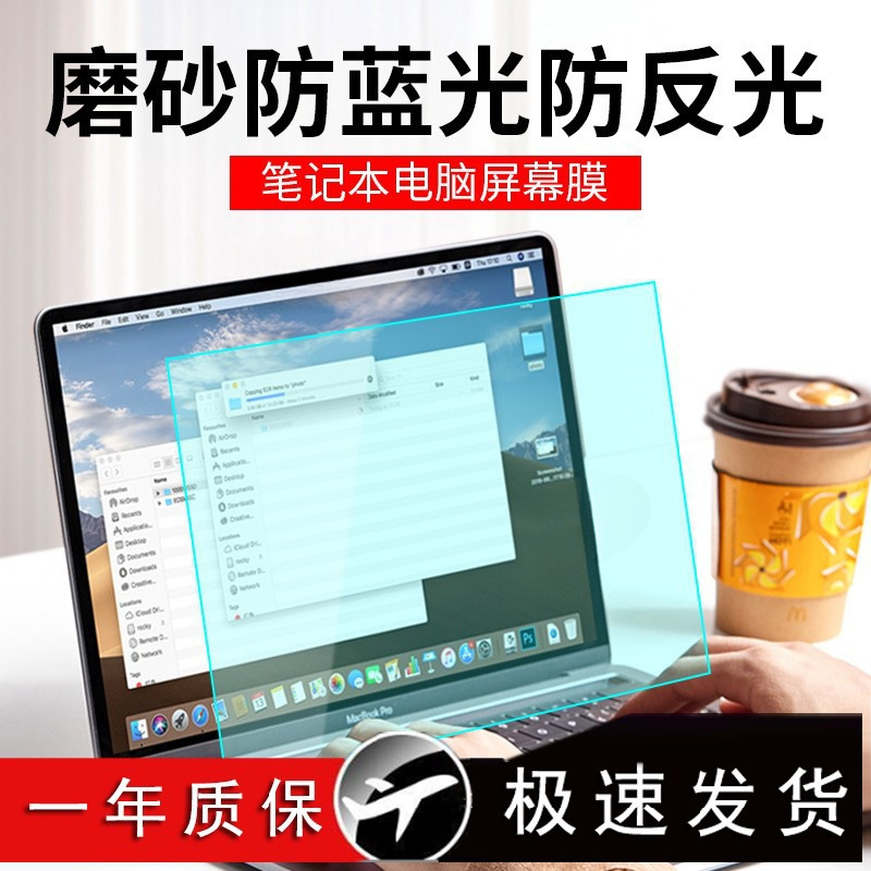 板隔离防保护膜眼膜防辐射屏幕护台式眩光笔记本电脑显示器蓝光反