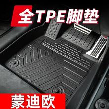 适用福特蒙迪欧环保专用tpe汽车脚垫13-23款新蒙迪欧雪妮丝全包围