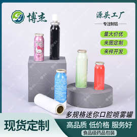 迷你口腔喷雾罐15ML20ML30ML铝瓶空气清新剂铝制细雾香水分装瓶