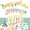 Desk calendar number addition and subtraction