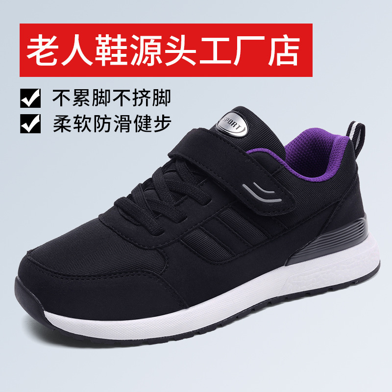 Zapatos de madre primavera para mujer nuevos zapatos deportivos de mediana edad y ancianos de suela suave estilo de pareja casual zapatos para caminar para papá cabello de una pieza