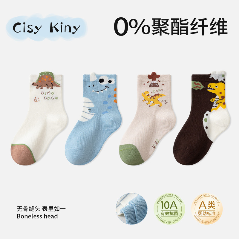 Cartoon dinosaur boys' socks, autumn mid-calf socks, fun and cute socks for young children, elementary school students' socks, boys' baby socks