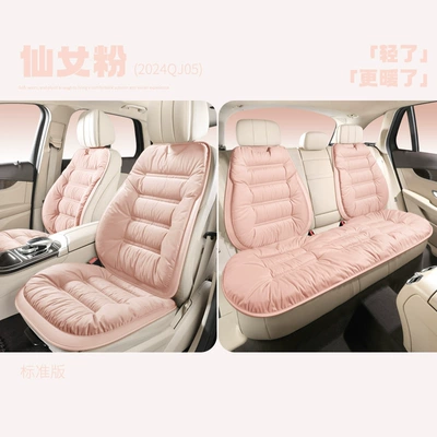 Seat Cover Cushion Seat Cover: Wool pad - general-purpose-dd-24qj05-fairy-pink-standard-edition