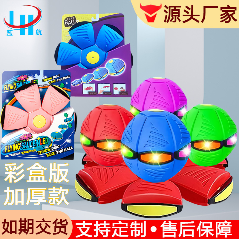 Factory wholesale magic flying saucer ball thickened children's toys elastic luminous stepping ball outdoor pat foot stepping ball
