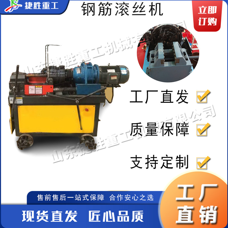 Máquina hidráulica automática de bobinado de alambre de acero de tornillo recto máquina de rodadura de alambre de acero de tornillo recto de escritorio eléctrica máquina de formación de cabeza de alambre recto