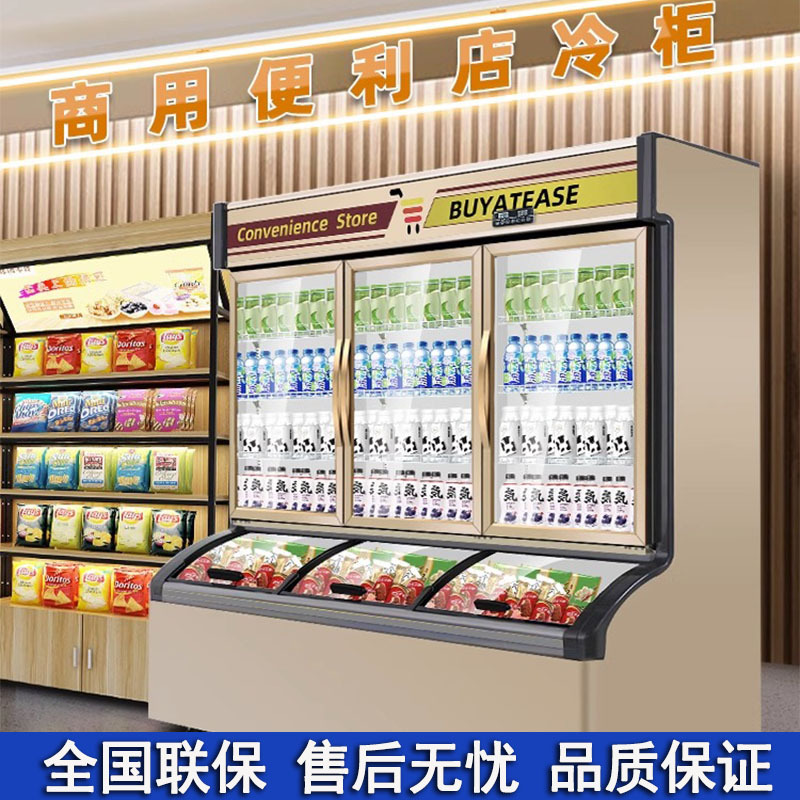 冷藏便利店子母柜展示柜拉门商场雪糕冷冻冰柜双温点菜柜立式批发
