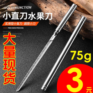 Fruit Knife Overlord Mini Stick Portable Hand-to-Hand Meat Knife Household Integrated Tea Knife Camping Sharp Straight Knife