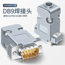 db9 2��9� 232�����^ DB9���^ RS232���^ �����^PLC485 ���^ĸ�^