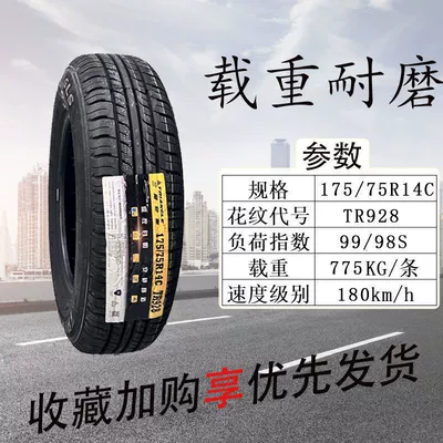 Triangle Tire 175/75R14C TR928 adapted to Wuling Rongguang small truck light truck van 17575r14
